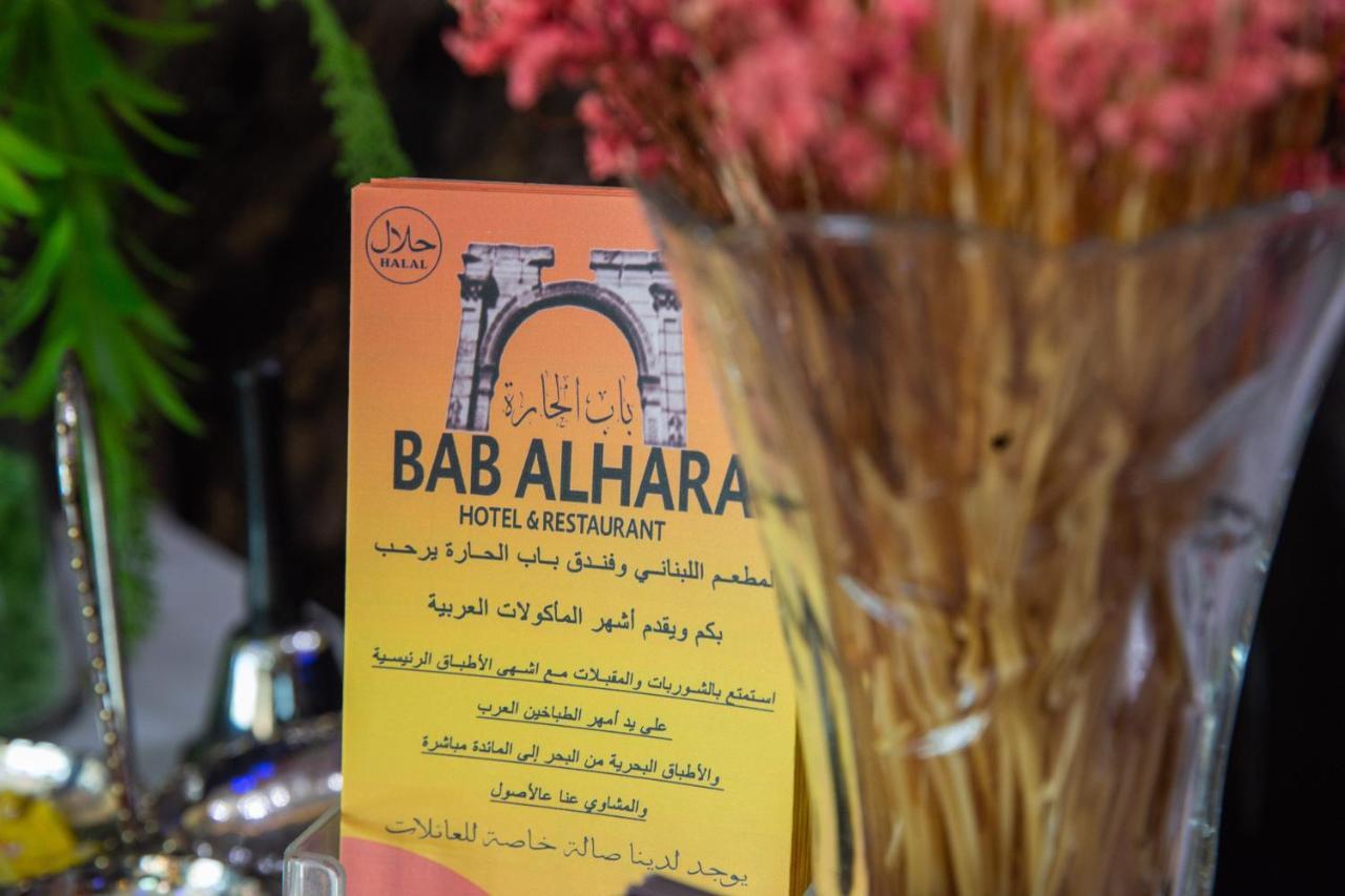 Bab Alhara Hotel Patong Zewnętrze zdjęcie